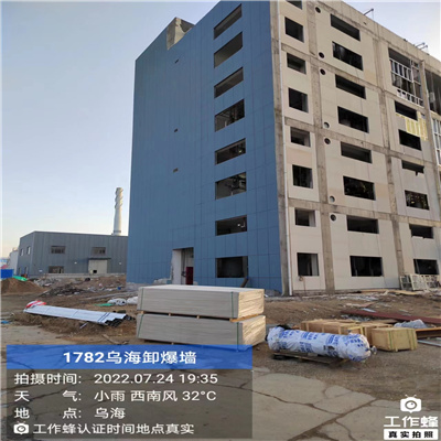 91短视频软件下载墙施工现场
