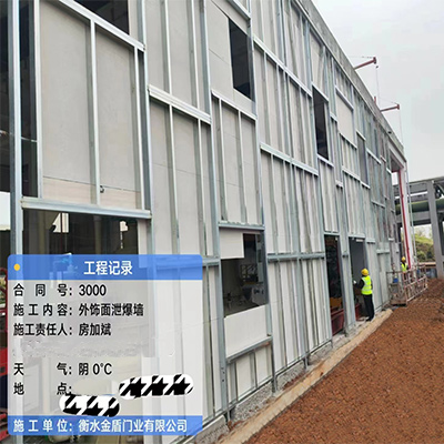 外饰面91短视频软件下载墙